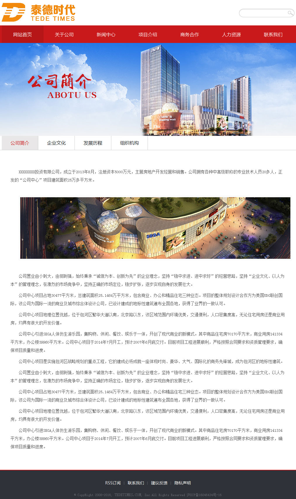 免费织梦dedecms|泰德时代红色大气的企业型网站整站程序免费下载