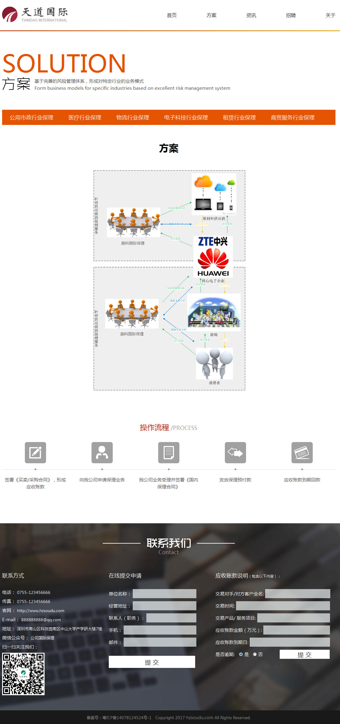 免费织梦dedecms|天道国际响应式布局企业站模板