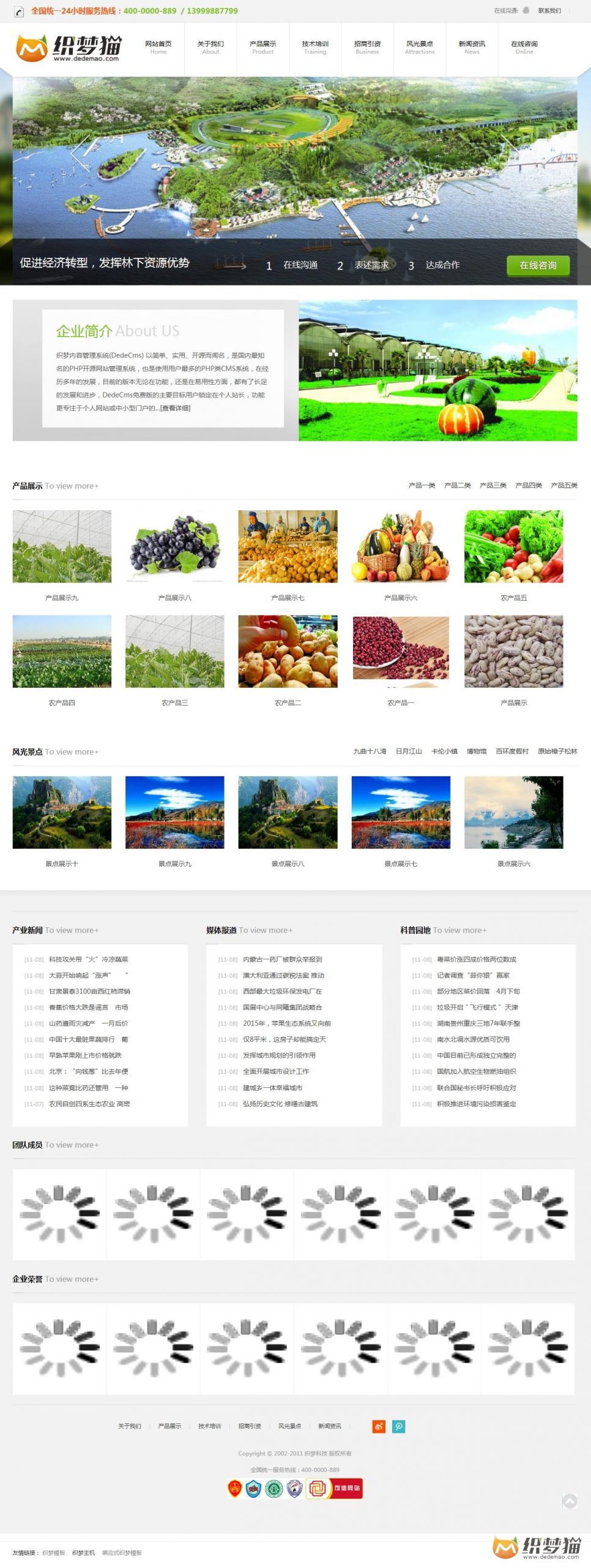 免费织梦dedecms|HTML5响应式生态蔬菜类企业源码免费下载