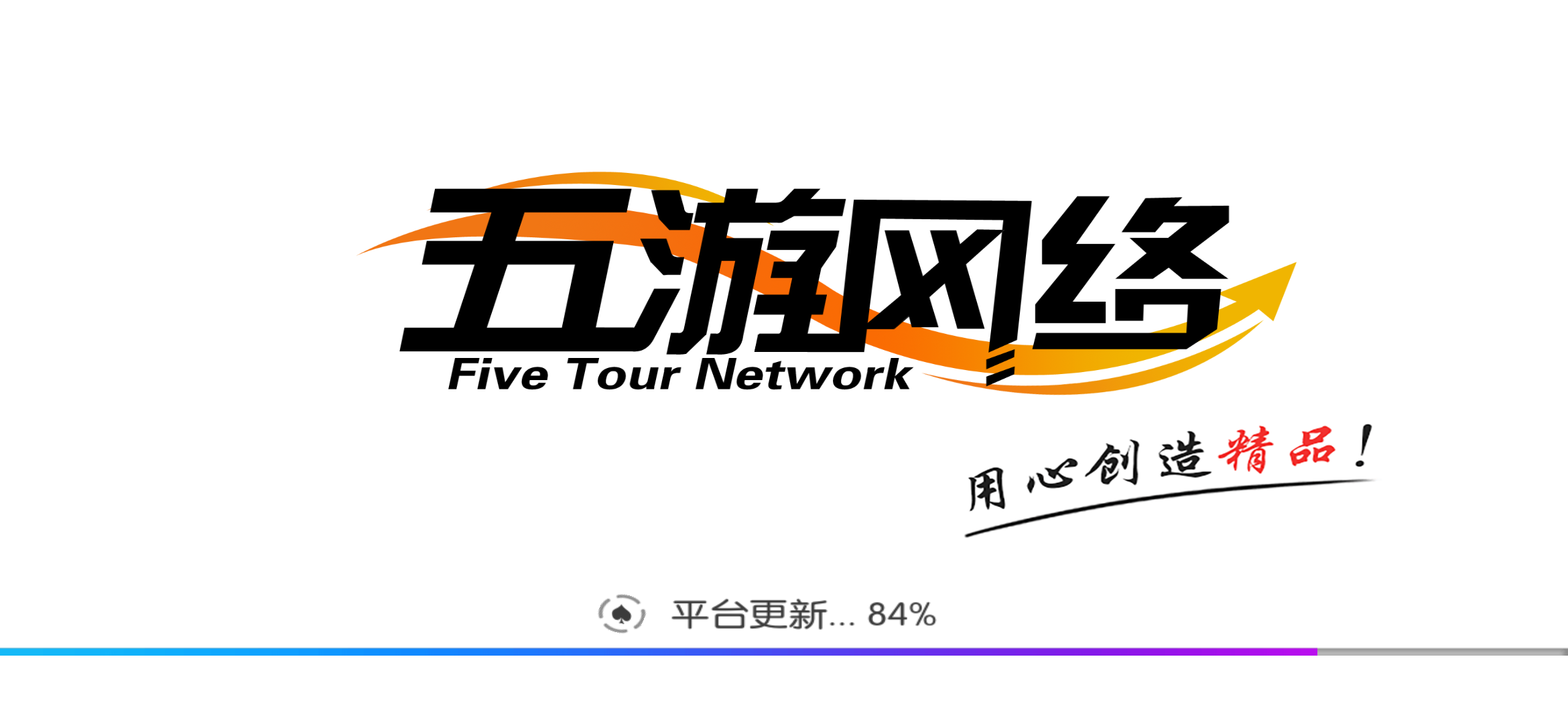 视频搭建过程|大联盟五游二开怎么搭建？