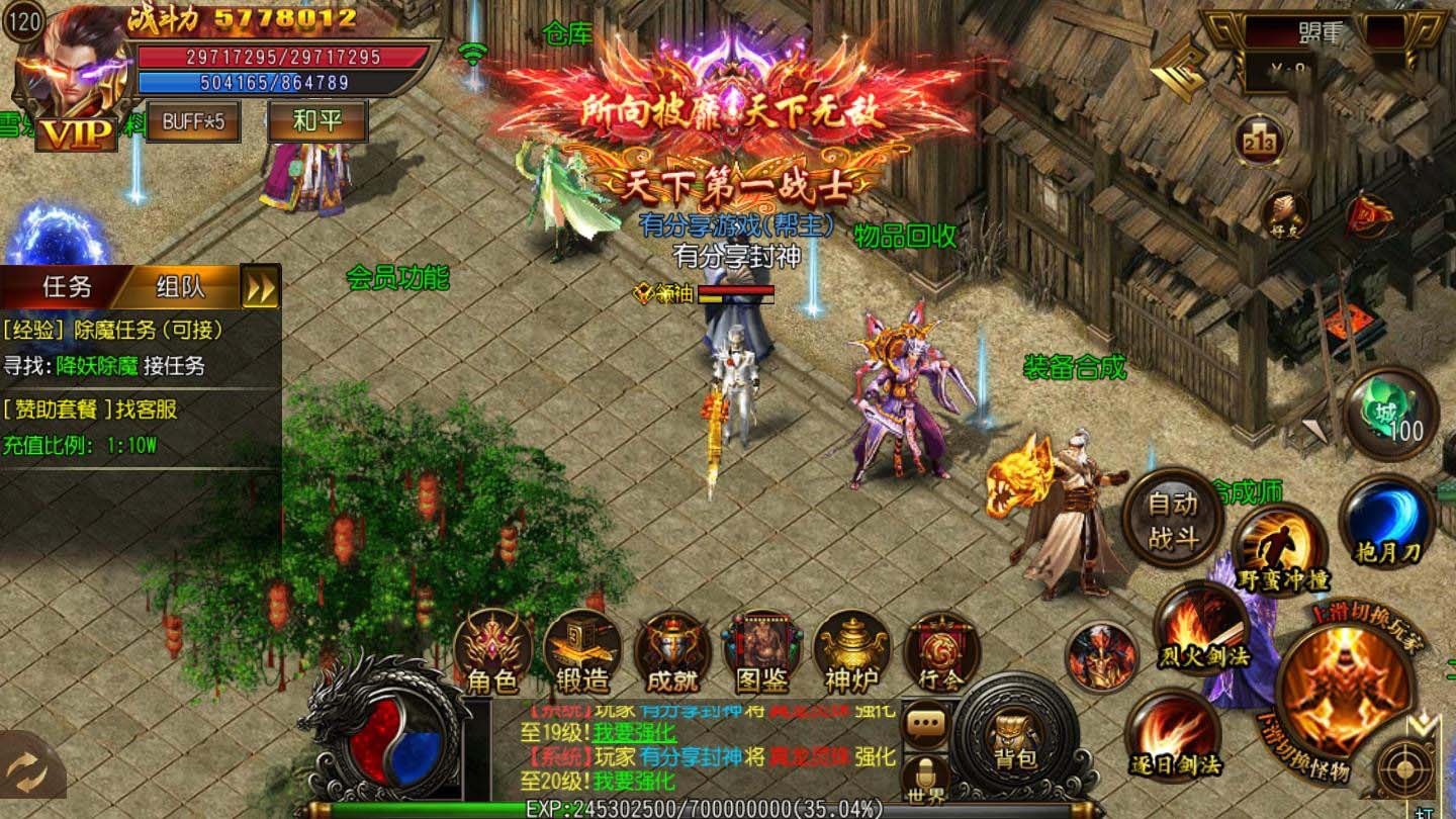 封神传奇|白日门一键即玩服务端+GM后台+外网教程