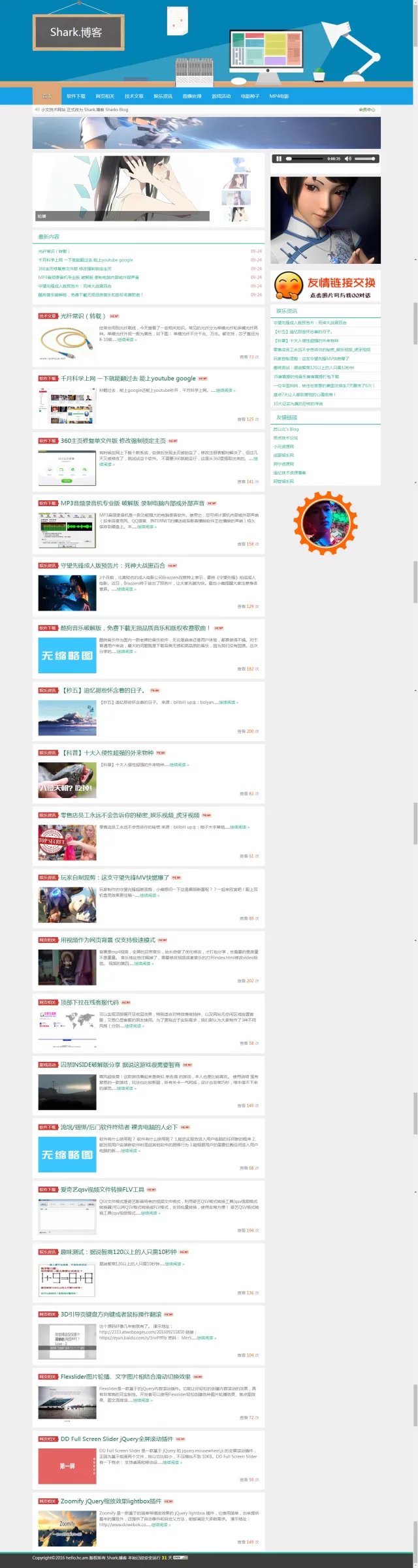 免费织梦dedecms|小清新博客模板织梦模板源码免费下载