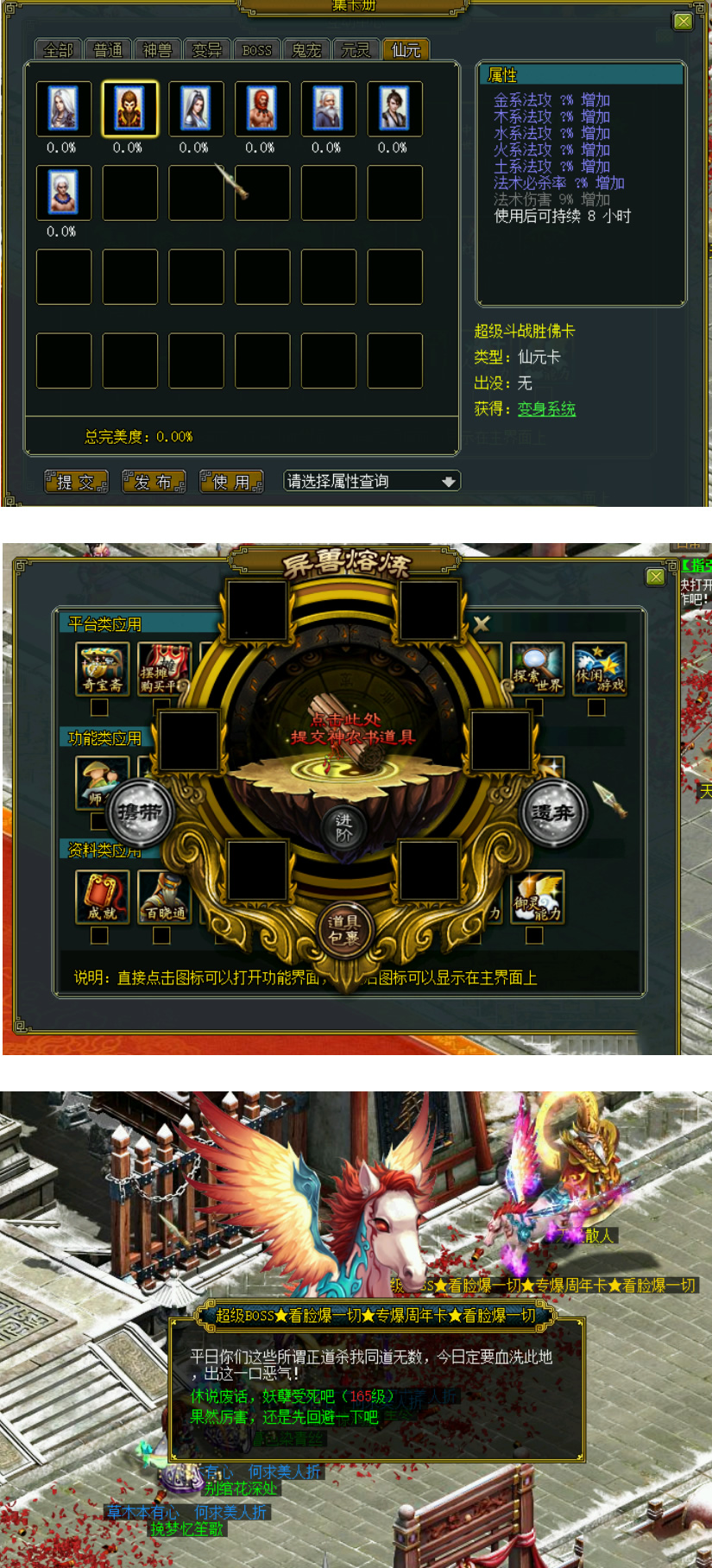 问道|1.63仿官完整版 配套:客户端+服务端+架设教程+简易注册工具