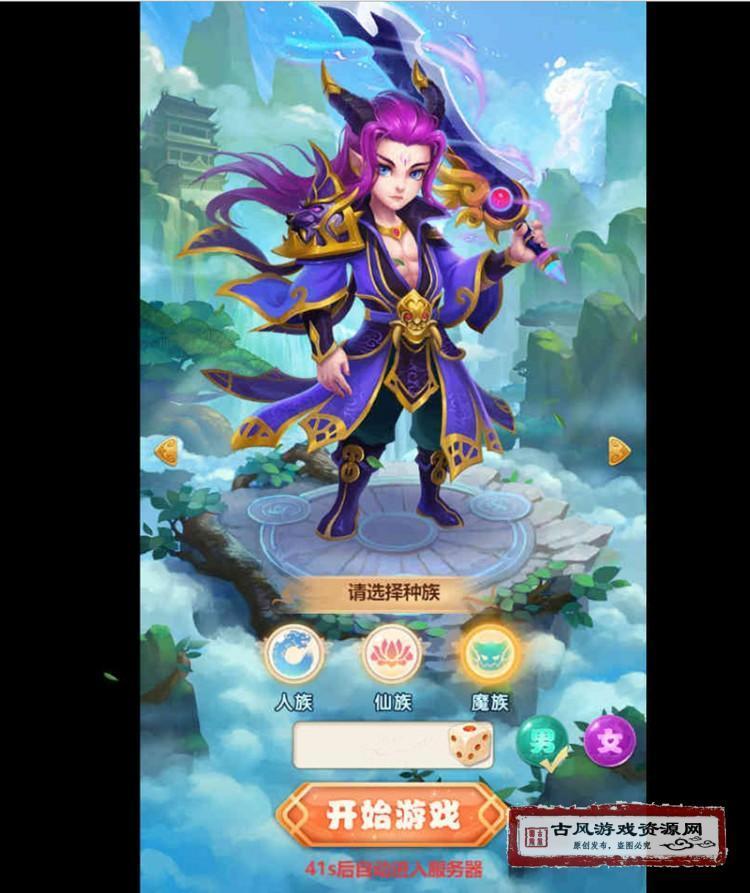 手游[西游H5]复联版虚拟机镜像一键启动服务端+GM在线后台+启动教程