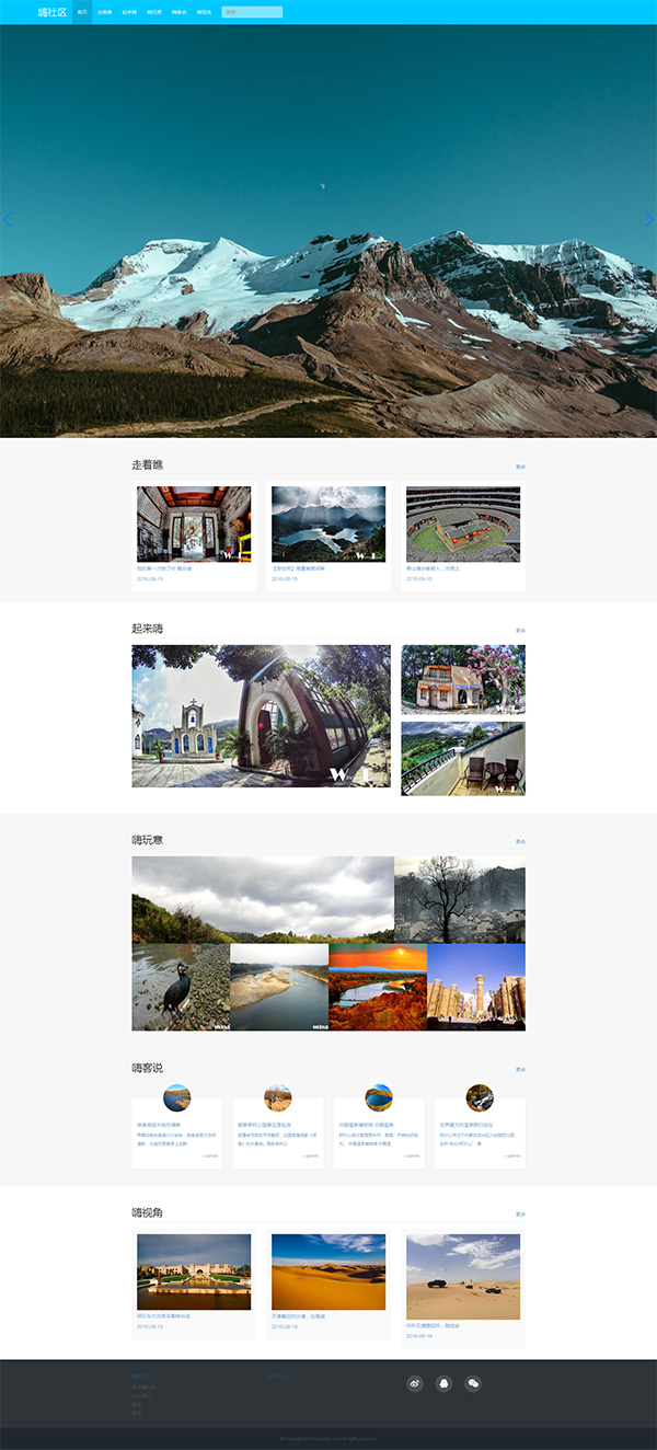 免费织梦dedecms|旅游照片网站模板源码免费下载