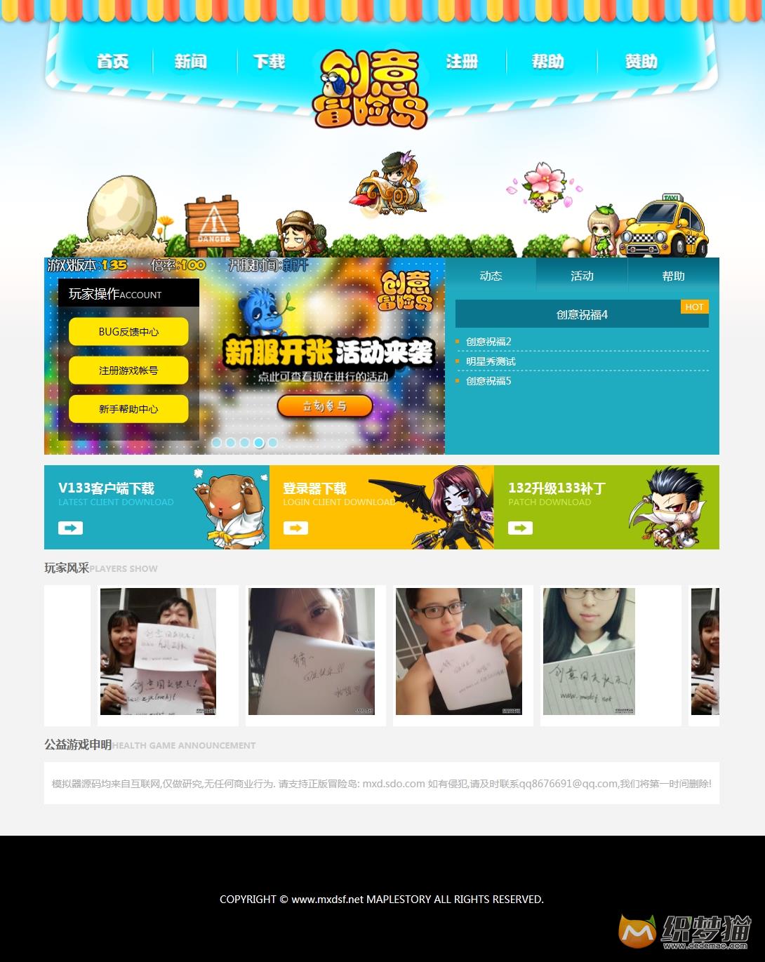 免费织梦dedecms|网游游戏官网类织梦模板源码免费下载