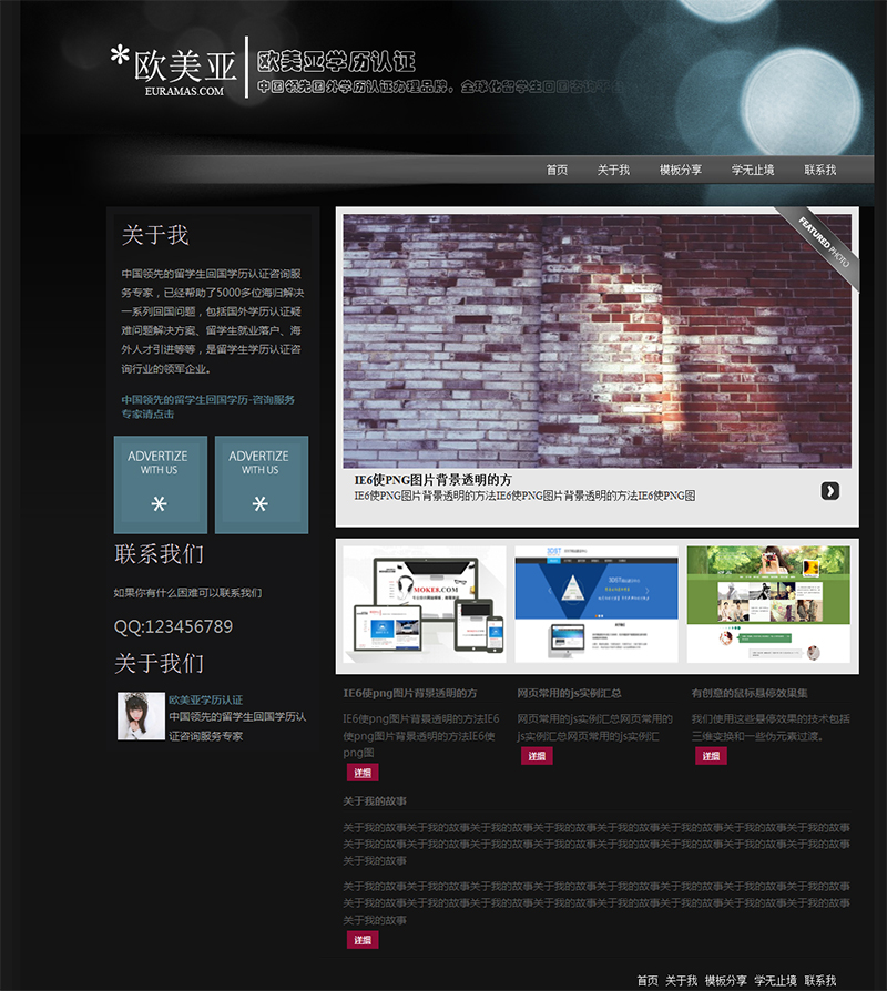 免费织梦dedecms|织梦黑色个人分享博客整站程序源码免费下载