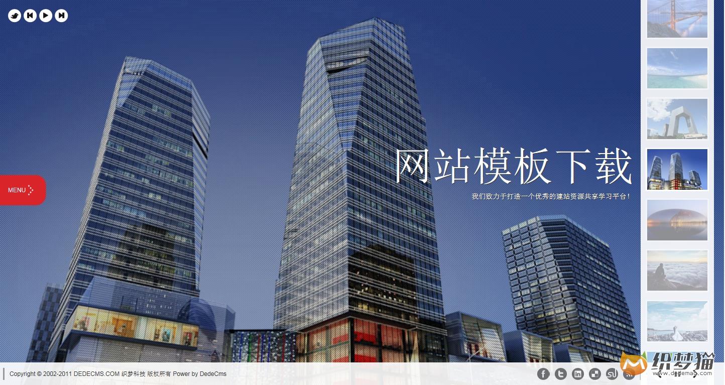 免费织梦dedecms|创意动态全屏大图百变配色企业通用网站模板免费下载
