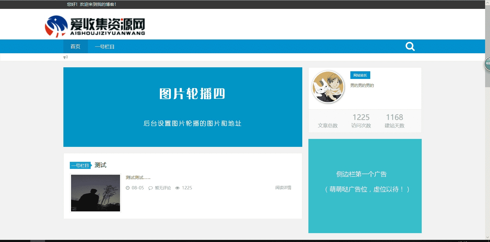 免费织梦dedecms|博客网站织梦模板源码免费下载
