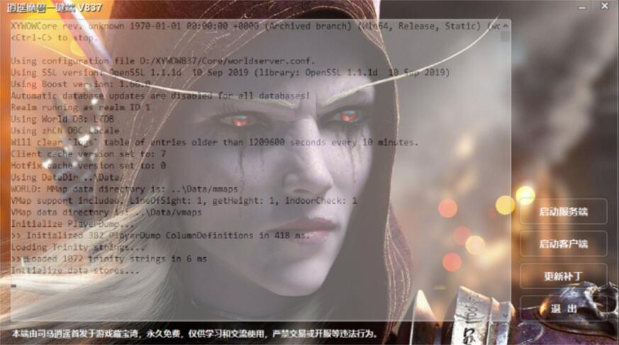 逍遥魔兽V837|隆重推出逍遥魔兽V837！带全新一键端工具