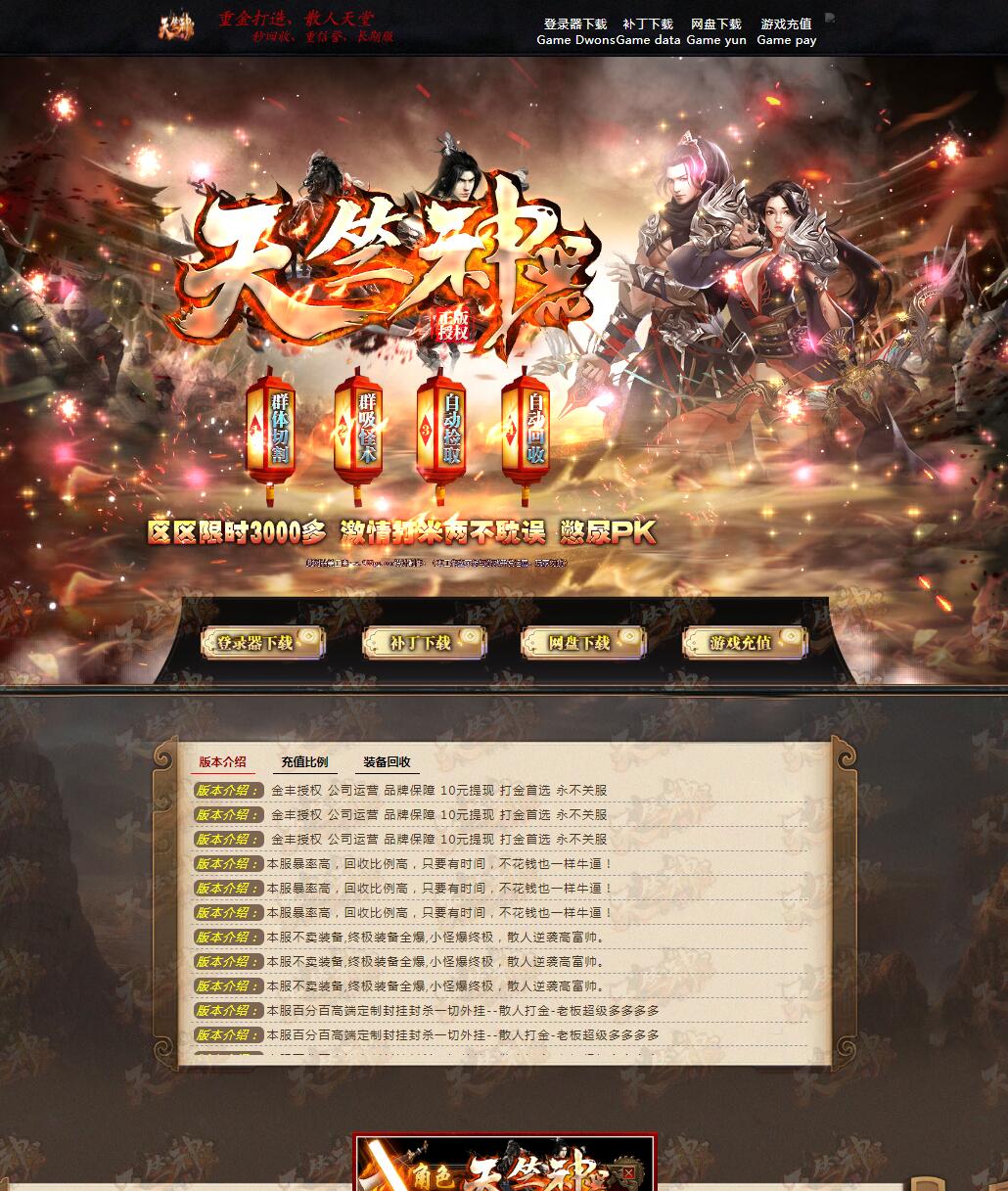 正版天竺神器散人打金单职业带假人传奇服务端_群体切割_自动捡物_自动回收【Gom引擎】