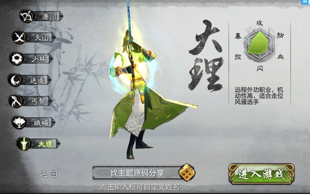 天龙八部3D服务端|手游手工制作外网地址端附后台管理系统与详尽配备实例教程