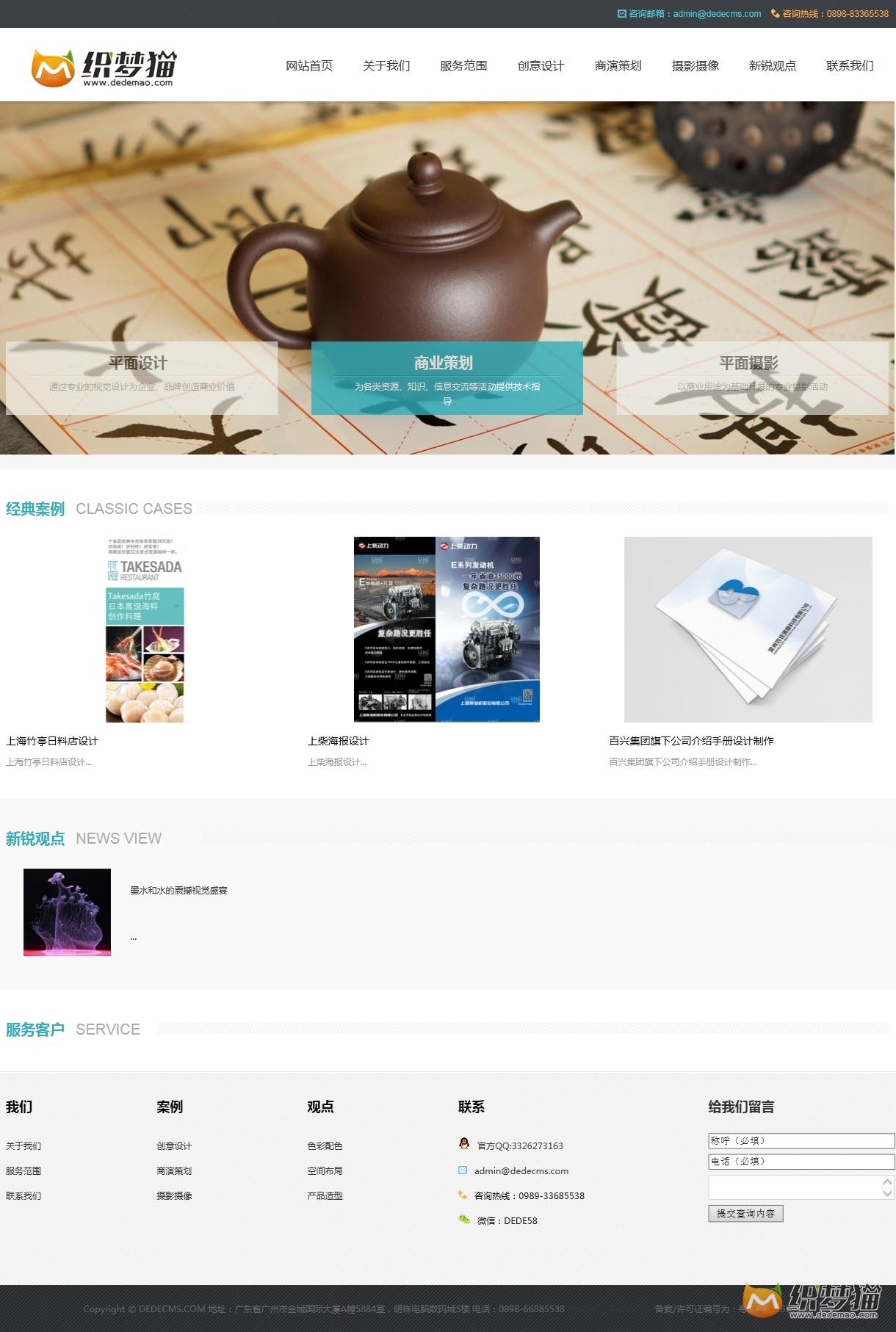 免费织梦dedecms|浅蓝色商业策划设计类源码免费下载