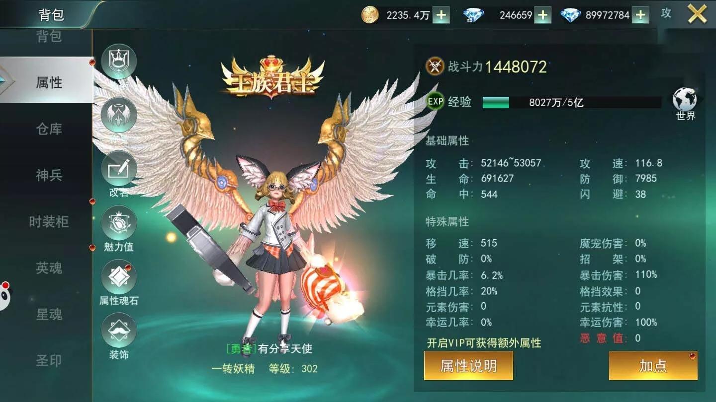 天使圣域VM一键端/手工外网端/GM后台/配套教程