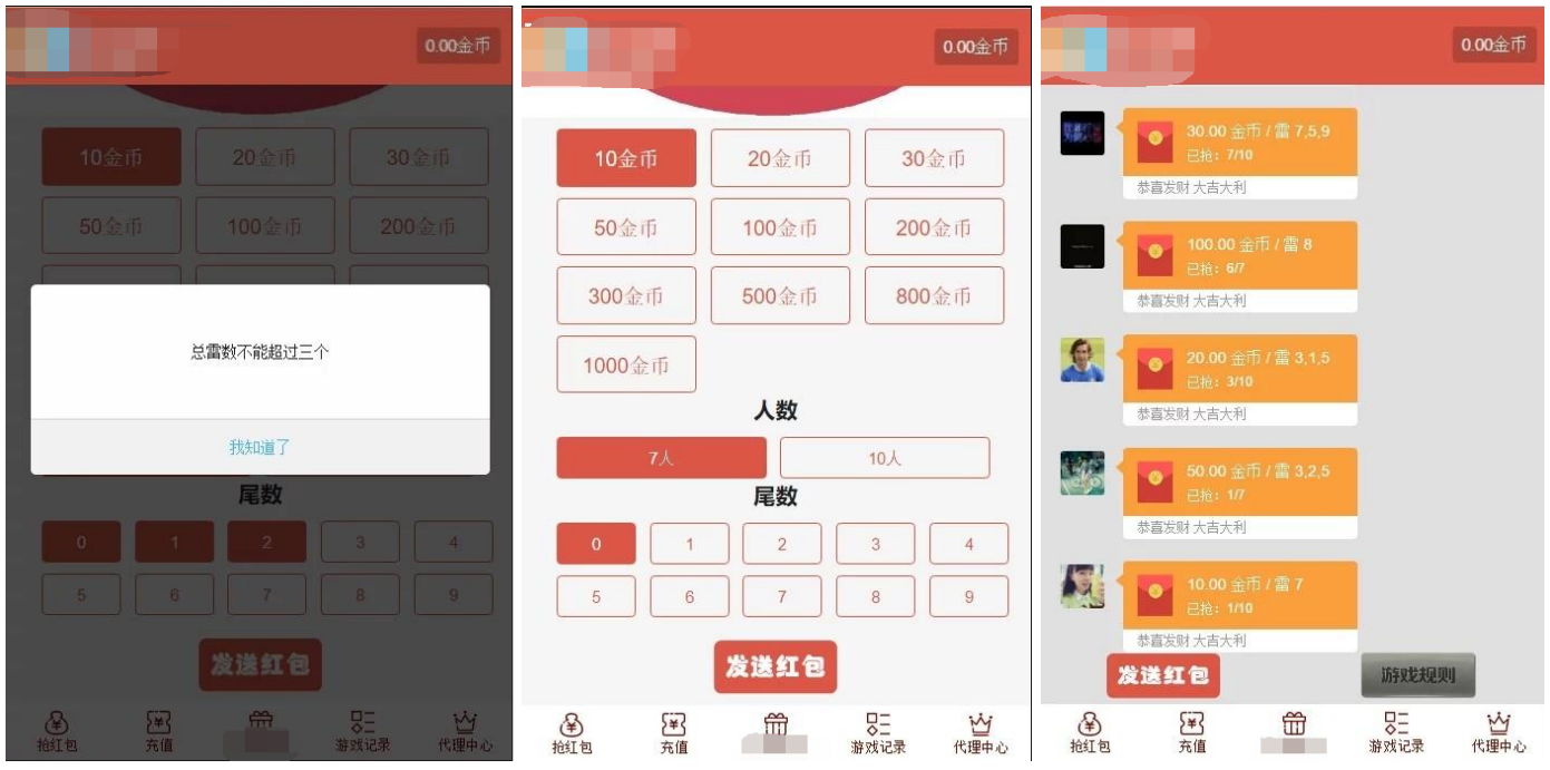 红包直通车5.0完整版/对接免签约支付接口/带搭建视频教程