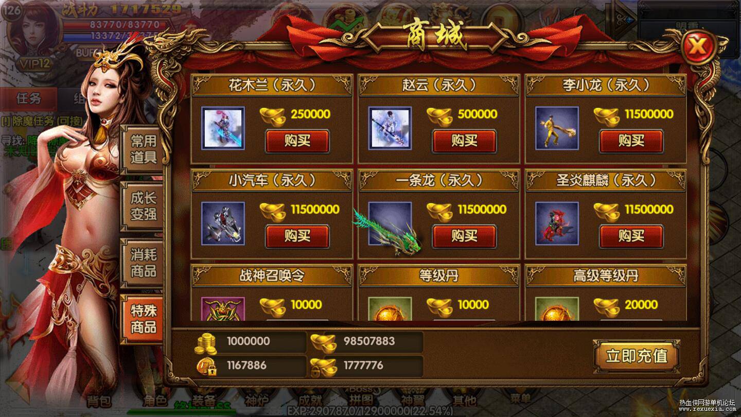 传奇霸业手游【杰哥传奇】白日门一键服务端+GM工具+架设+外网教程