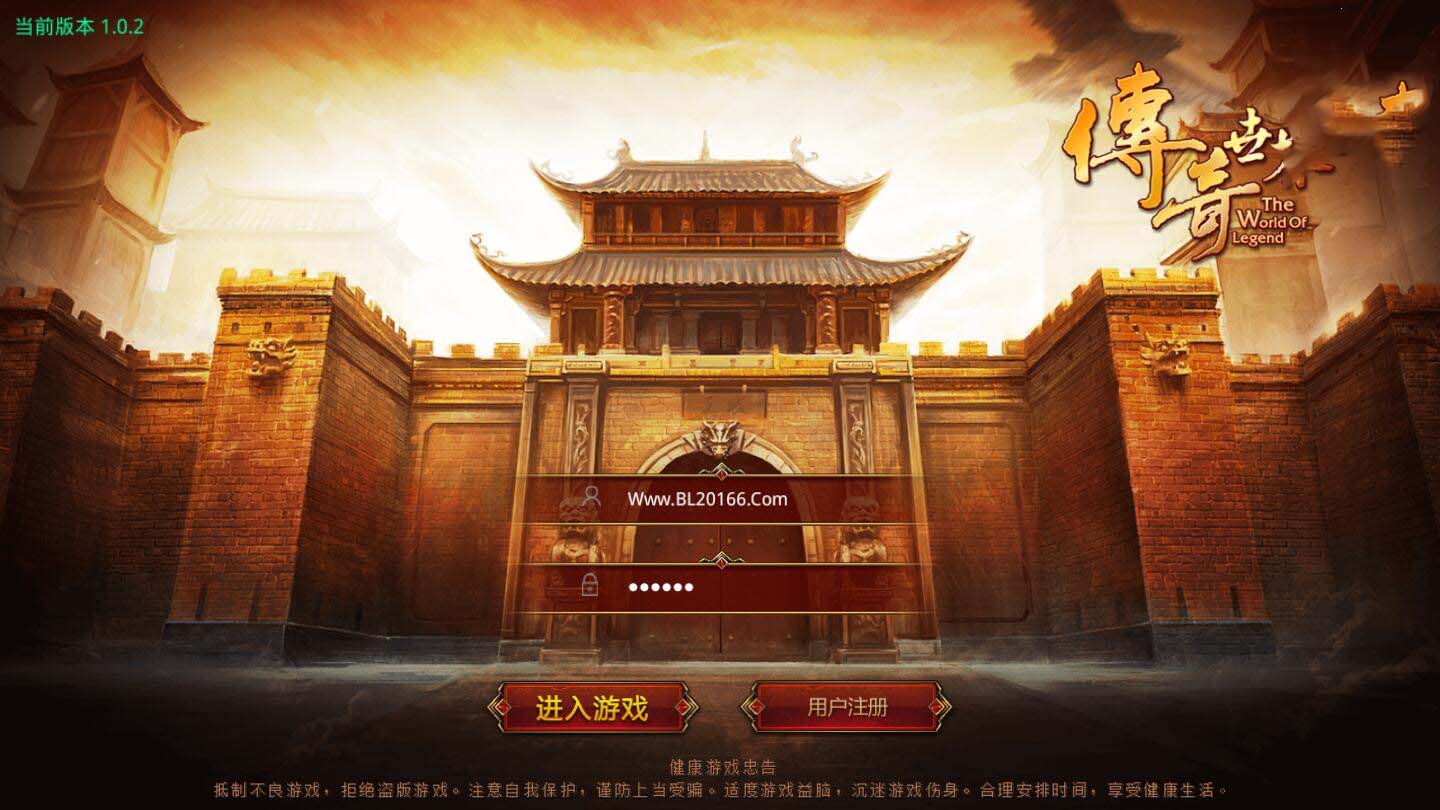 一梦传世修复版|VM一键服务端+手工外网端+GM后台+配套教程