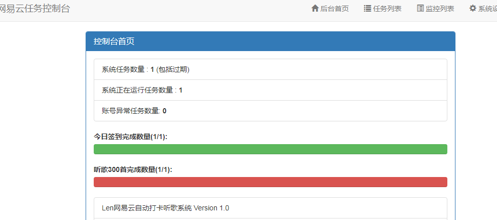 免费|网易批量打卡听歌php源码