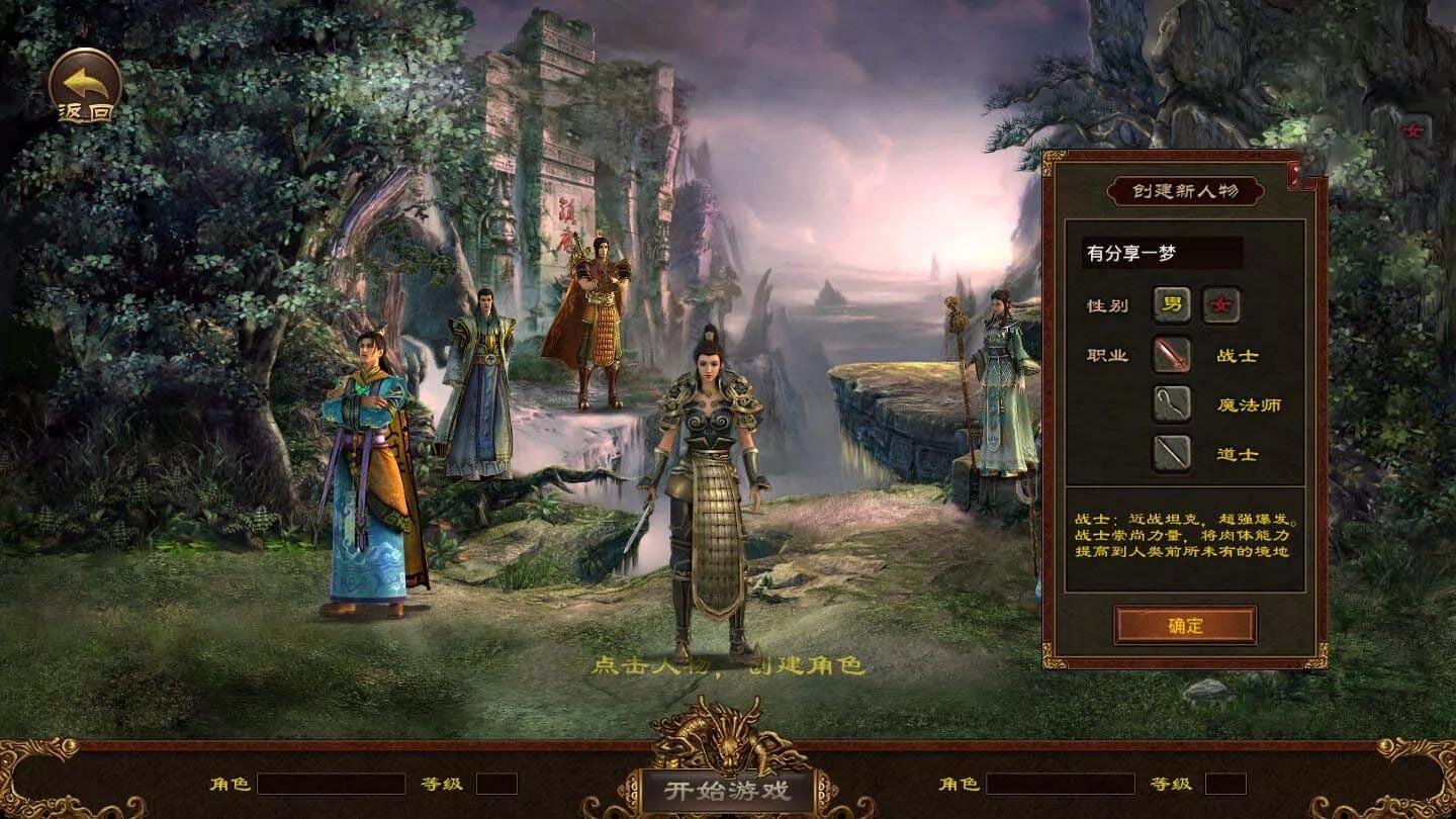 一梦传世修复版/VM一键服务端/手工外网端/GM后台/配套教程