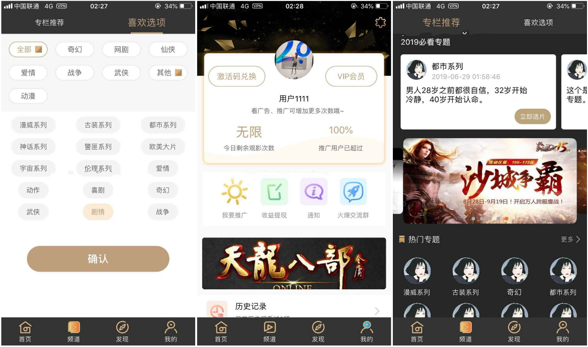 黄瓜青瓜视频APP安卓苹果原生双端 黄瓜视频 lulube、番茄、香蕉视频影视源码+开发文档
