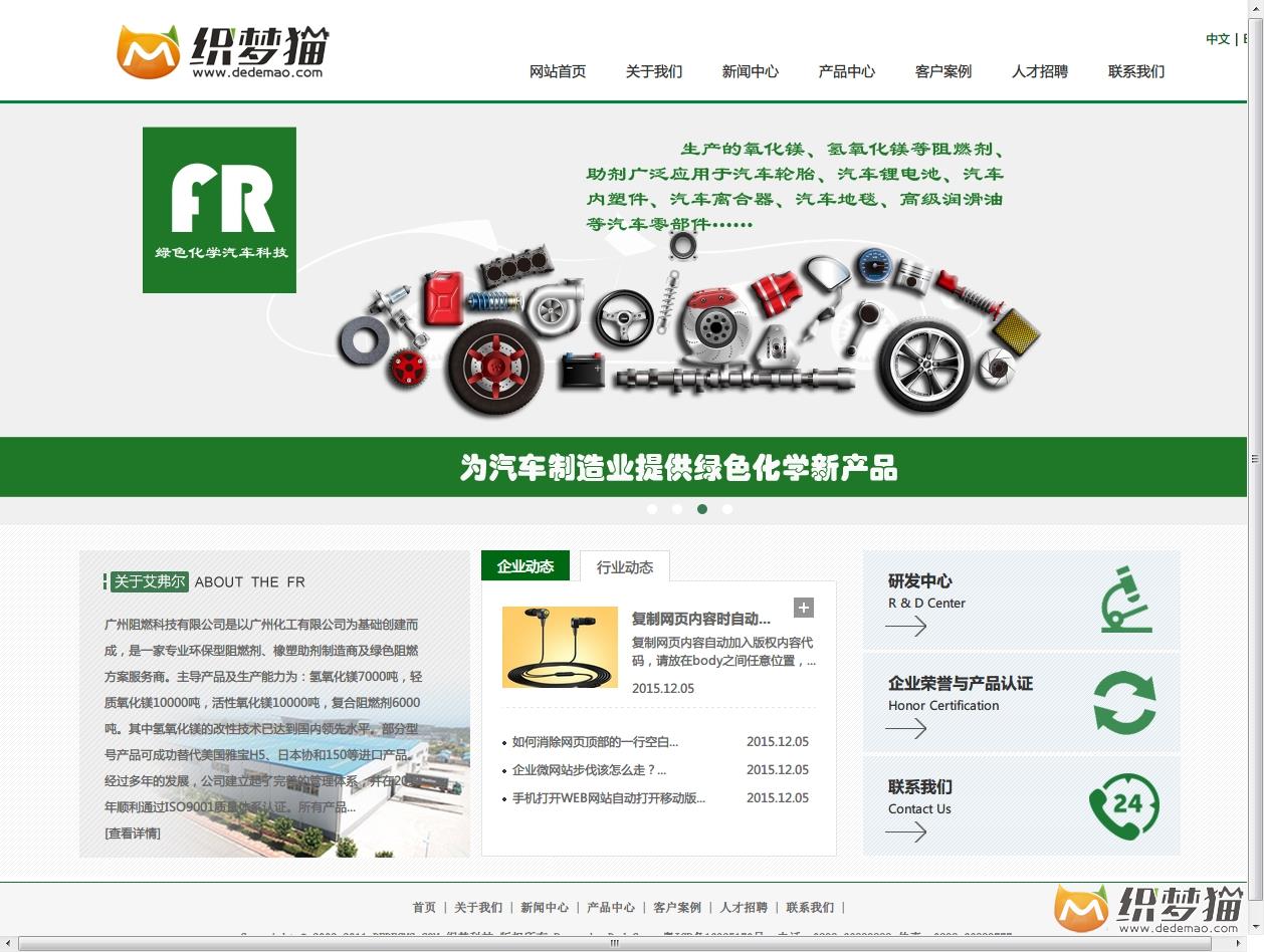 免费织梦dedecms|绿色大气化工燃料类模板源码免费下载