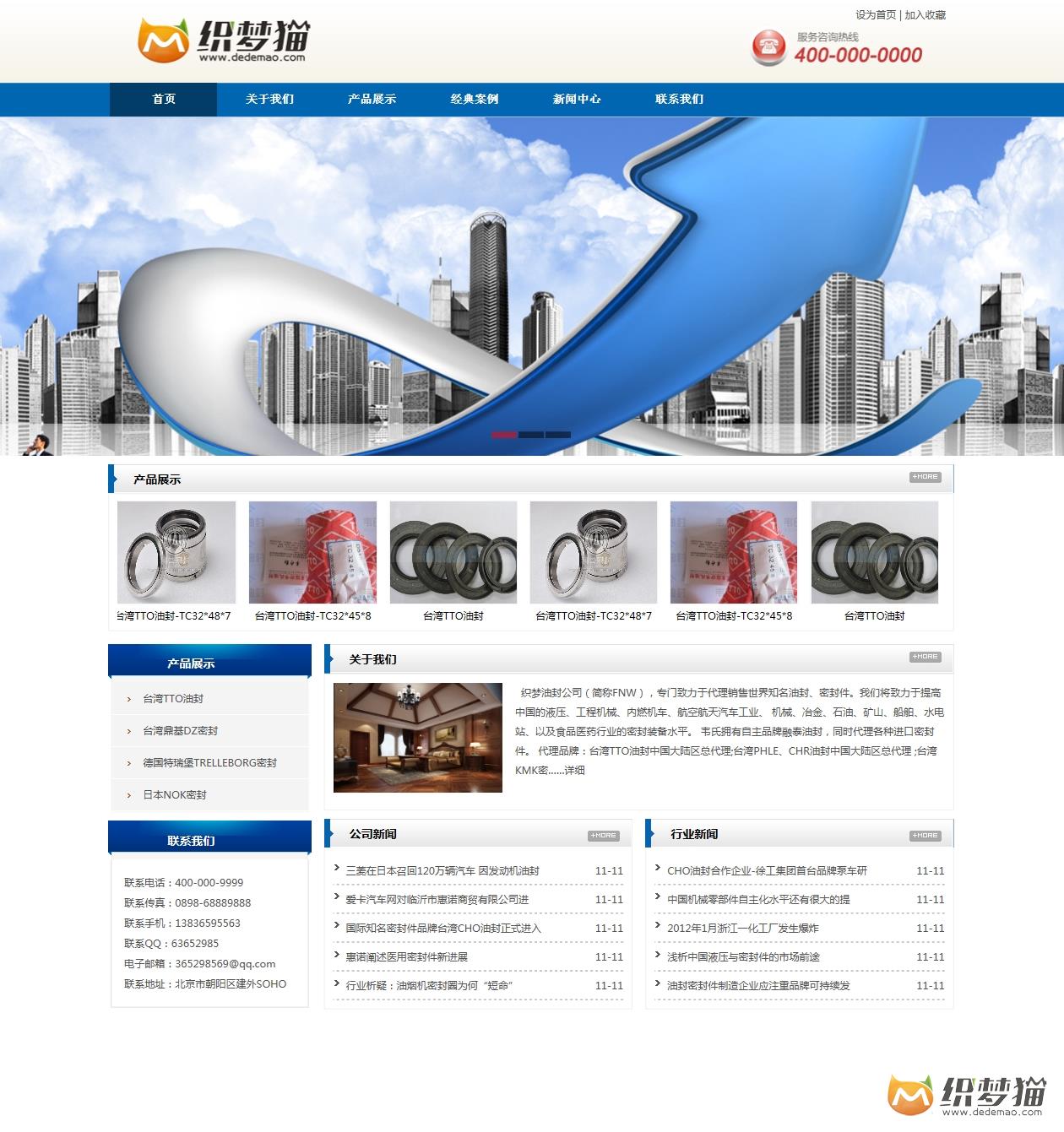 免费织梦dedecms|蓝色简洁通用企业织梦模板源码免费下载