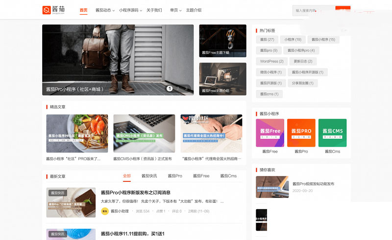 免费|WordPress主题 酱茄Free非常好看的模块有点二次元