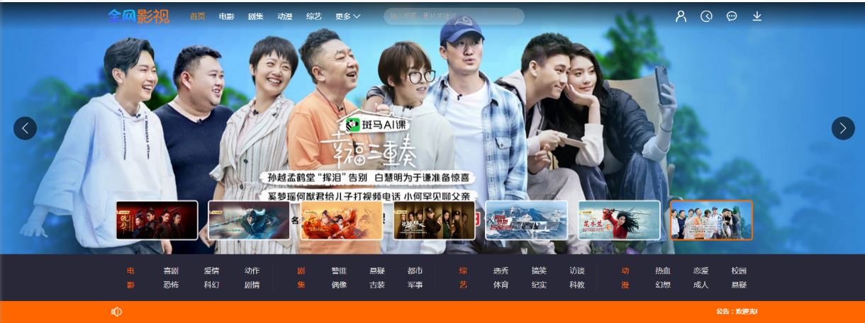 免费|米酷影视v7.2.1影视电影网站管理系统源码修复版