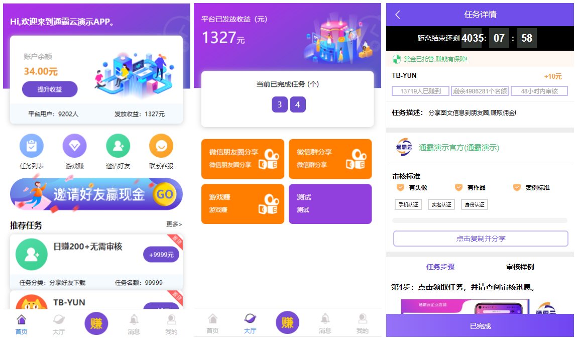 团购|喵赞CMS v4短视频点赞商城源码+抖音快手点赞任务系统源码