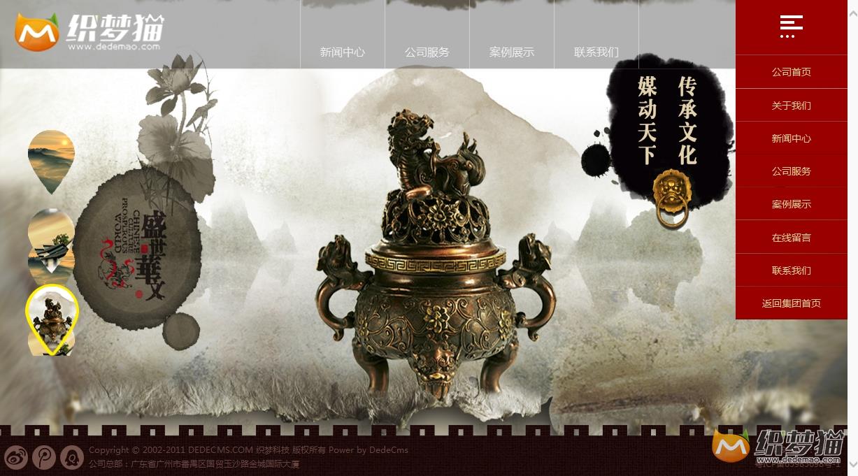免费织梦dedecms|古典古韵策划推广传媒类企业模板源码免费下载