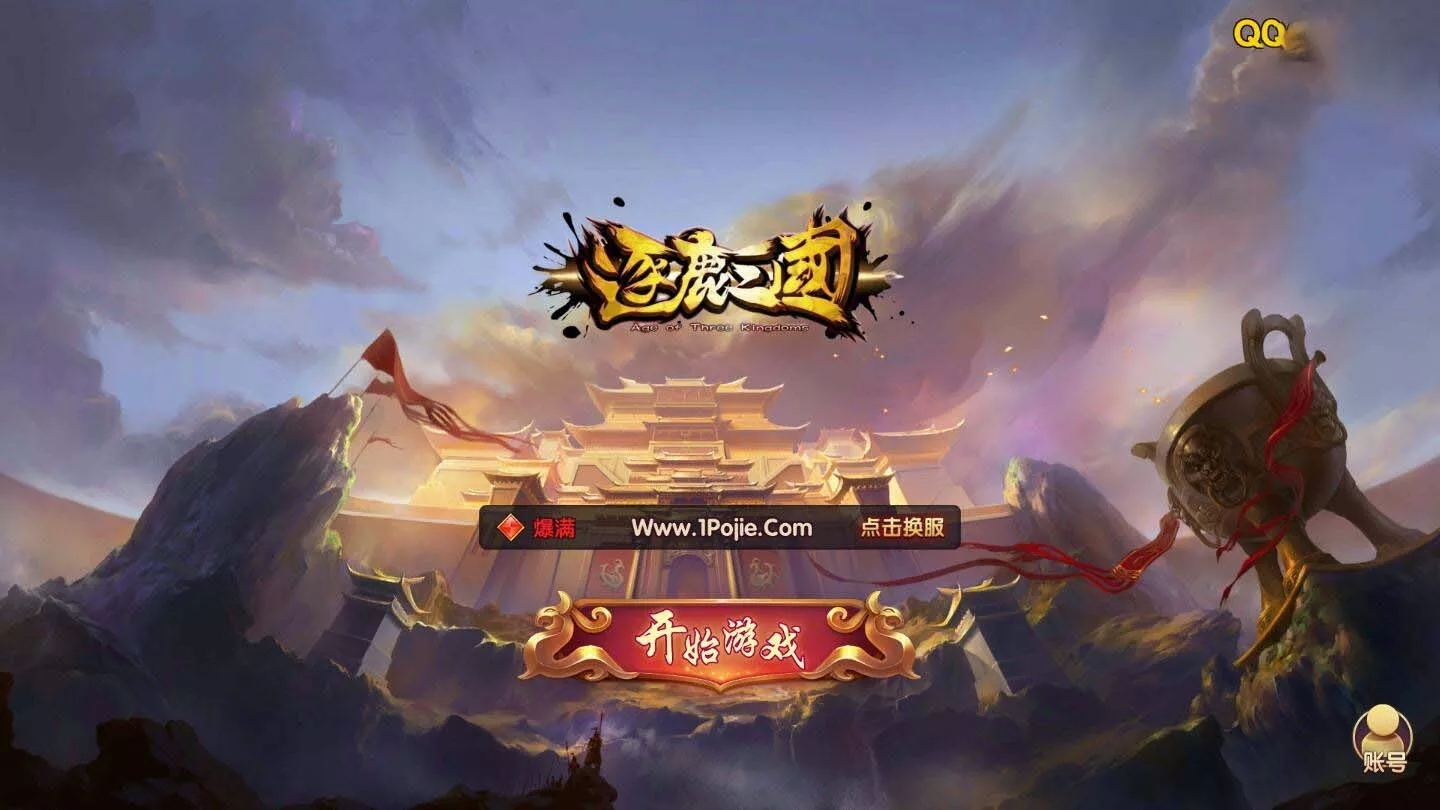 逐鹿三国龙之剑圣一键即玩服务端/带内购/带教程