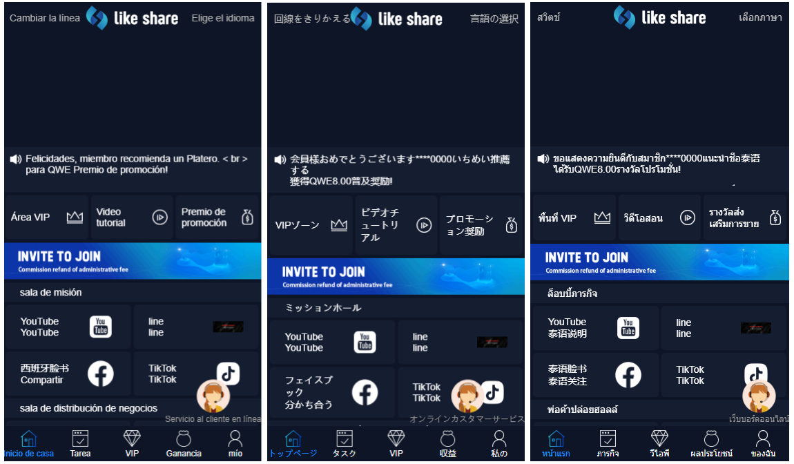 多语言版|TP5+VUE国际版多语言抖音分享点赞任务平台源码下载