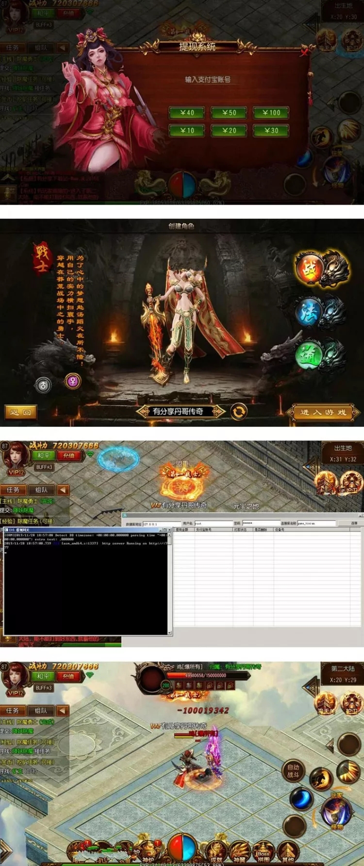 修复版丹哥传奇白日门三职业一键端分享/GM工具/带外网教程