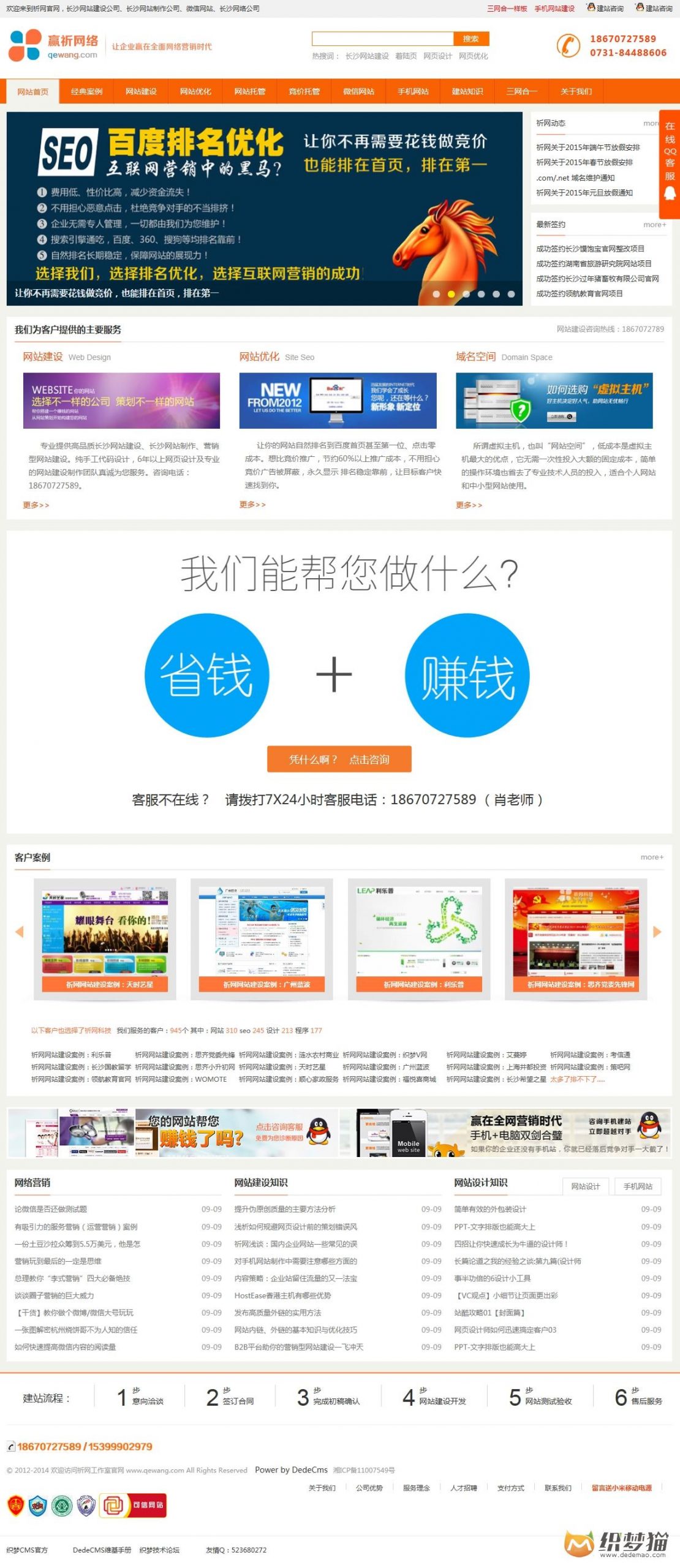 免费织梦dedecms|橙色大气网络工作室织梦模板源码免费下载