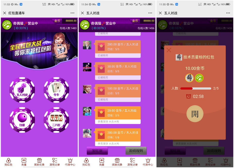 亲测|完整无错3.0版红包直通车微信H5游戏源码下载