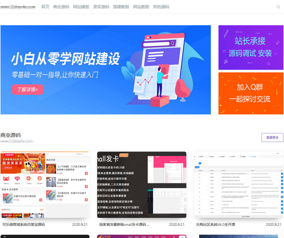 免费|简洁大气资源站emlog模板免费下载