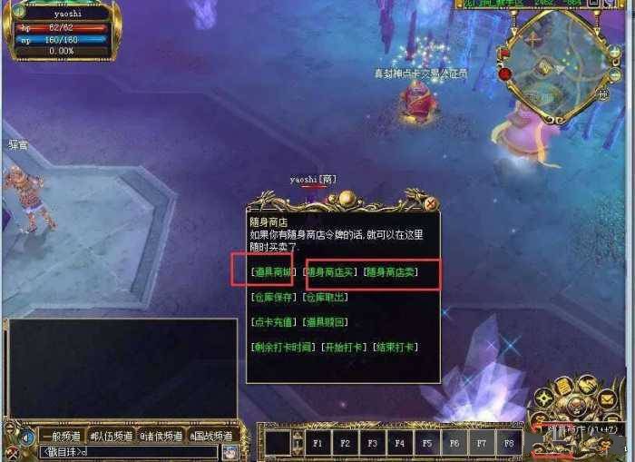 封神一键端WIN7系统也可以玩