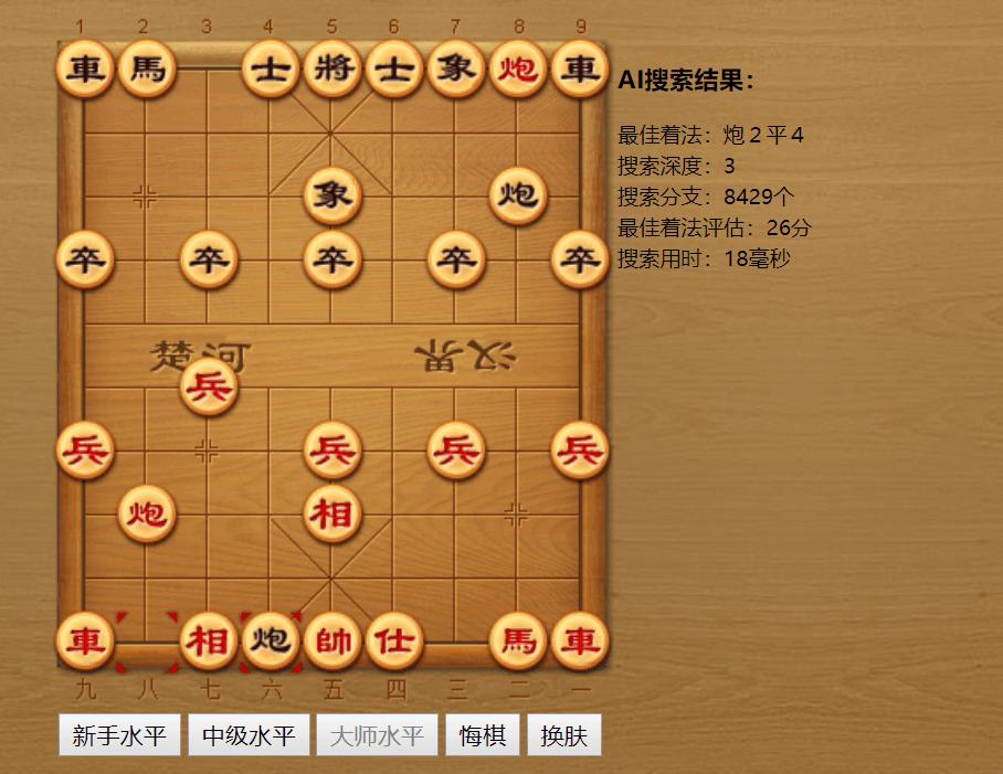 免费|中国象棋AI在线弈游戏源码免费下载