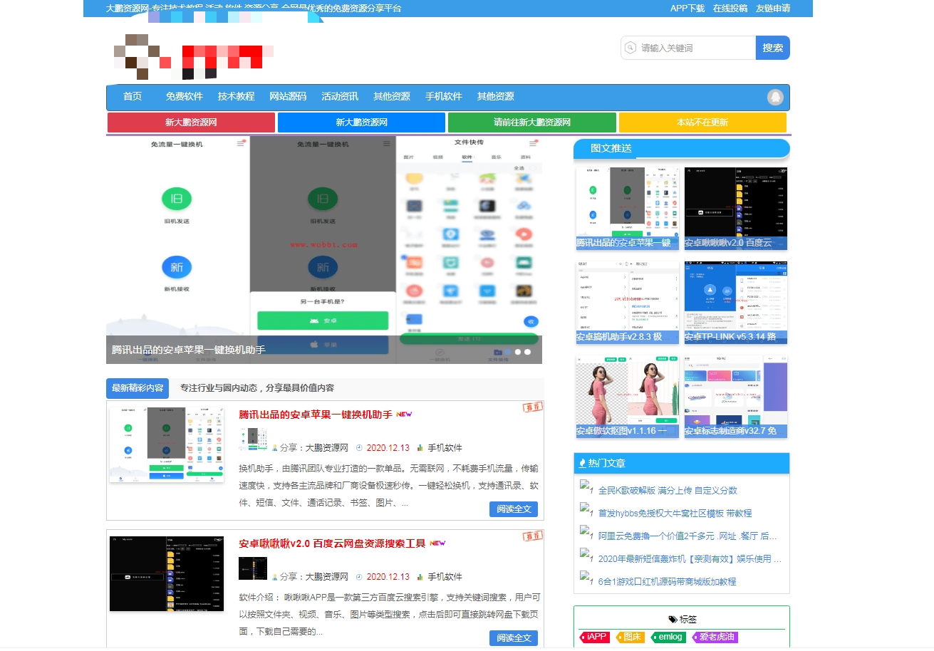 免费|emlog媒体范美化版v6.3.1