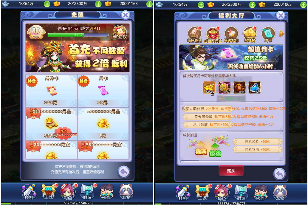 运营级打包|竖版乱斗H5西游完美运营版/带后台/带详细视频搭建教程