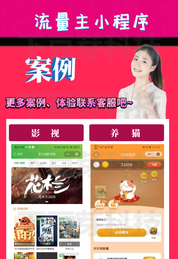 求换|影视,养猫,答题赚,打卡,评测,抽奖,去水印,猜数字,逃生肖,短视频,农场,壁纸,好友问答,找不同,恋爱话术,王者抽奖,猜歌,漫画,阅读文章,猜成语