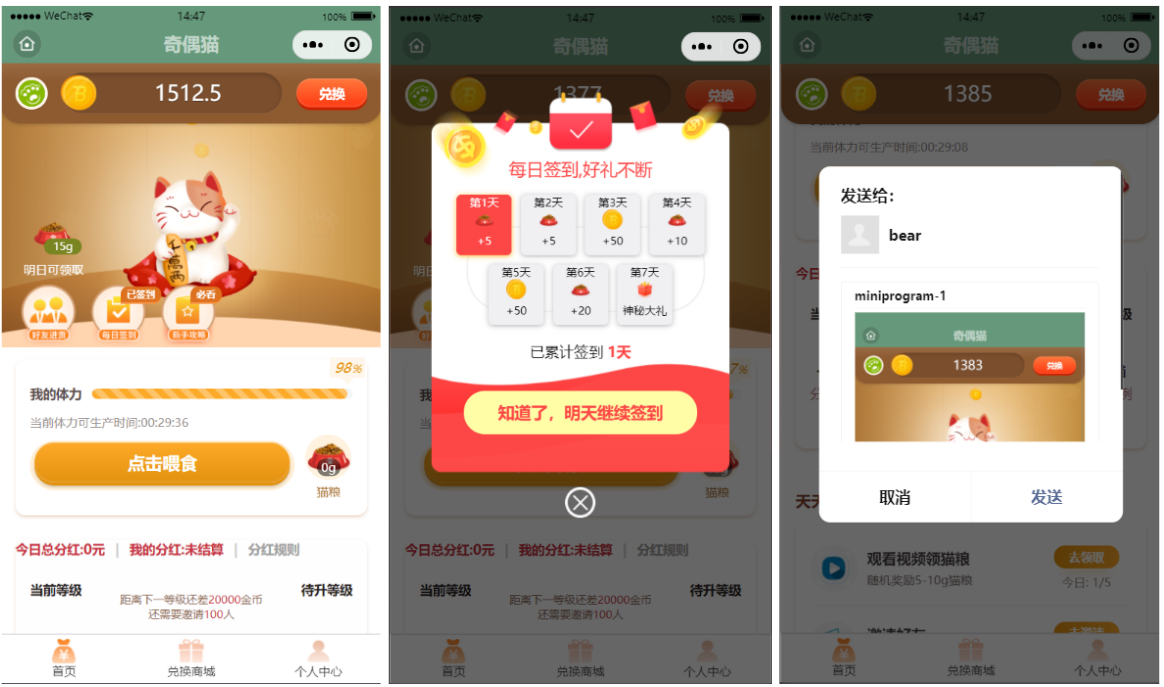 亲测|流量主系列|养猫赚钱收金币邀请好友赚钱流量主收益分红源码