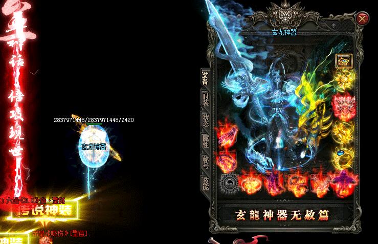 玄龙神器神龙传说单职业传奇单机版下载