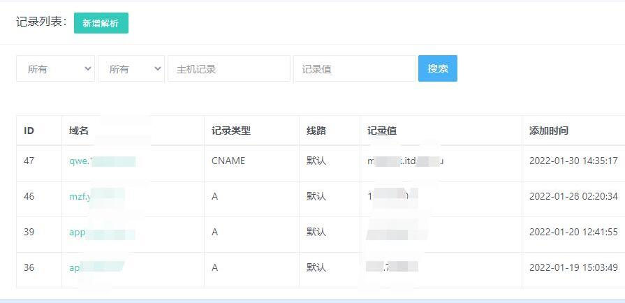 亲测|免费|PHP二级域名分发系统源码对接易支付免费下载
