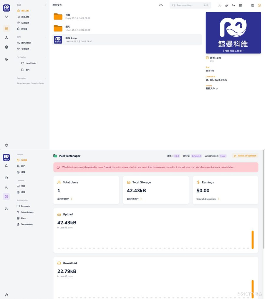 免费|Laravel和Vue提供支持的VueFileManager v2.0.2私有云盘多用户网盘程序源码免费下载
