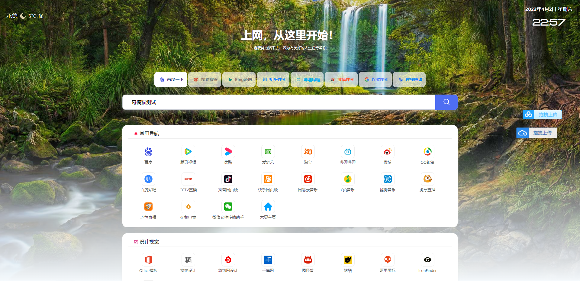 免费|六零导航页(LyLme Spage)源码免费下载