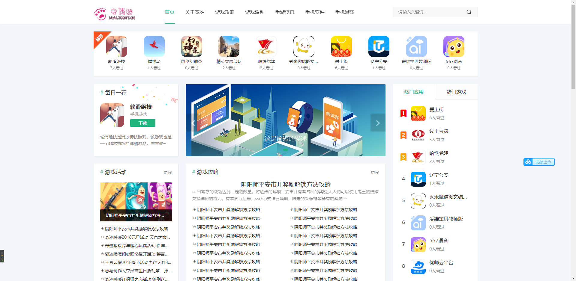亲测|PbootCms自适应手机手机软件游戏软件应用APP网站模板源码下载