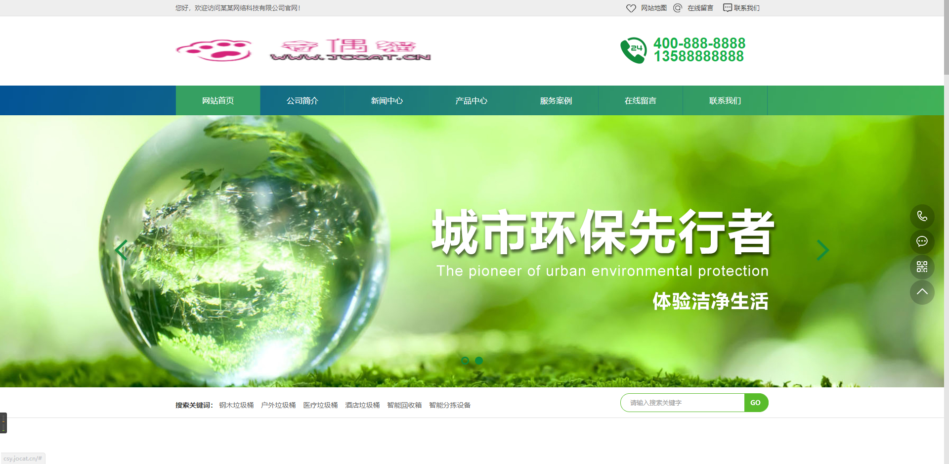亲测|PbootCms模板PC+WAP垃圾桶设备生产厂家网站源码下载
