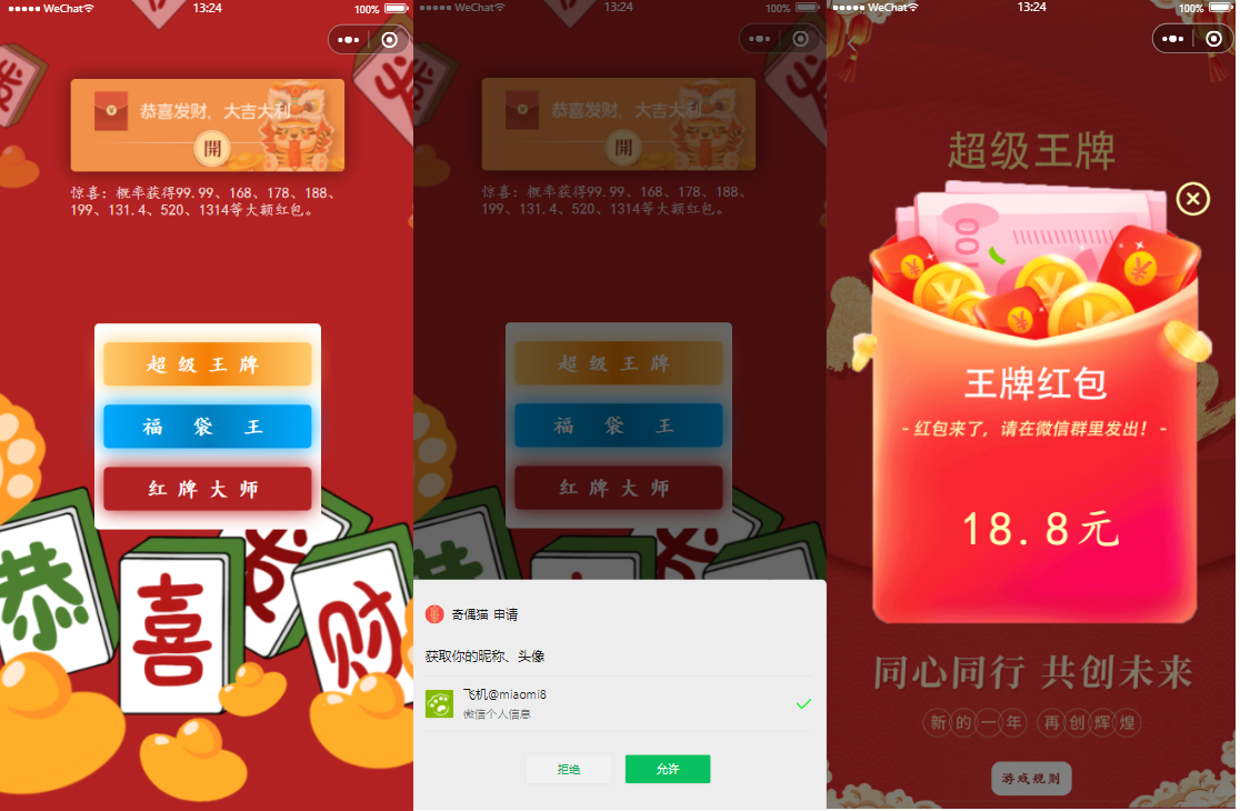 亲测|幸运红包娱乐小游戏微信小程序源码下载