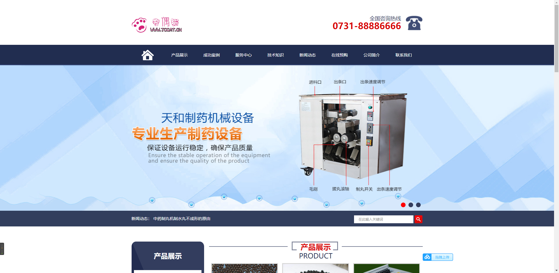 亲测|PbootCms蓝色的制药设备网站模板医疗制药企业网站源码下载